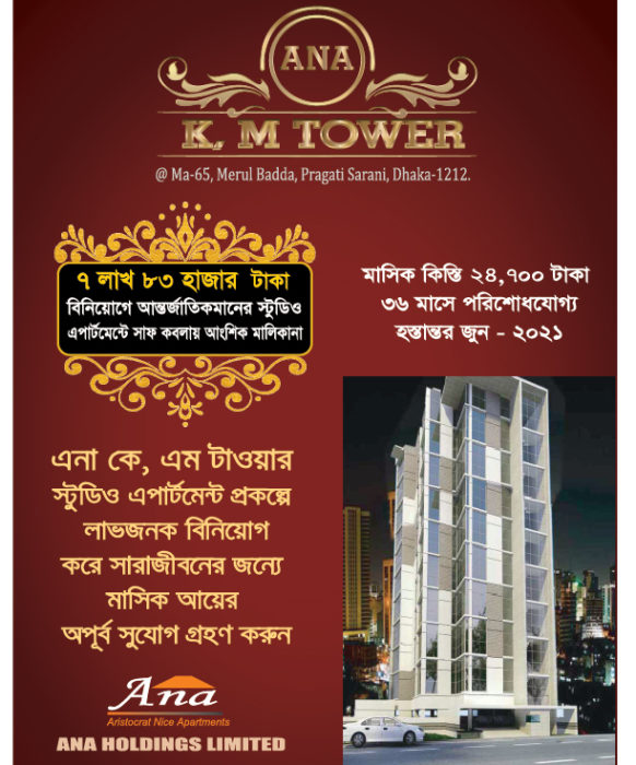 K-M-Tower–bro-pg-1